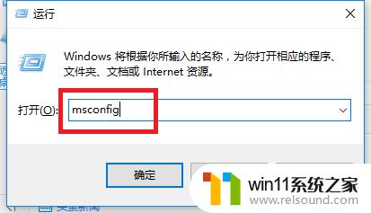 win10加快开机启动速度的方法_win10怎么加快开机速度