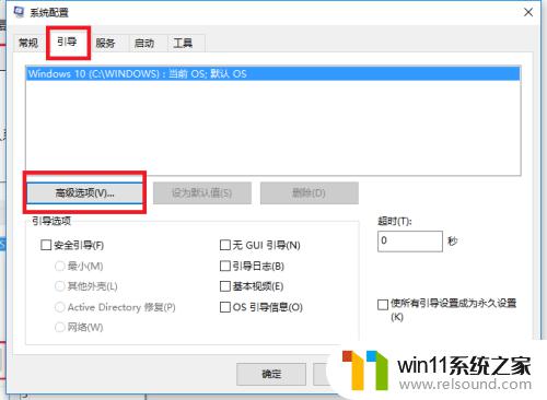 win10加快开机启动速度的方法_win10怎么加快开机速度