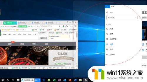 win10显示多个窗口的方法_win10怎么用分屏显示多个窗口
