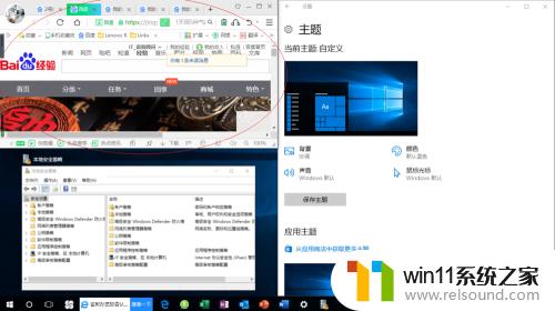 win10显示多个窗口的方法_win10怎么用分屏显示多个窗口
