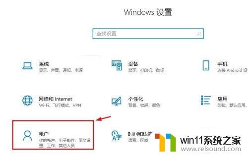 win10microsoft账户登录方法_win10系统怎么登陆微软的账户