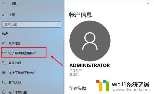 win10microsoft账户登录方法_win10系统怎么登陆微软的账户