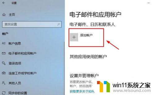 win10microsoft账户登录方法_win10系统怎么登陆微软的账户