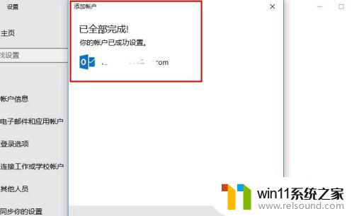 win10microsoft账户登录方法_win10系统怎么登陆微软的账户