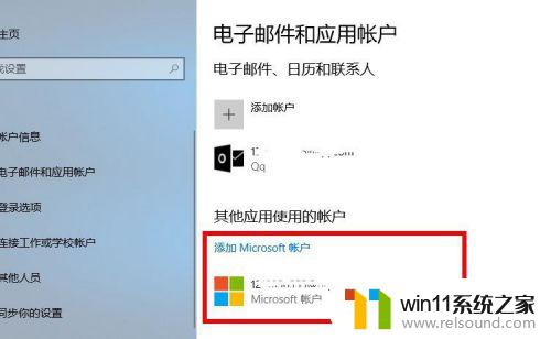 win10microsoft账户登录方法_win10系统怎么登陆微软的账户