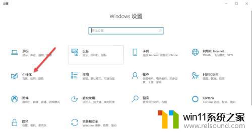 win10设置字体样式的方法_win10怎么设置系统字体