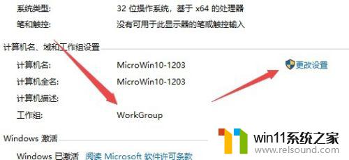 win10更改工作组的方法_win10如何更改工作组