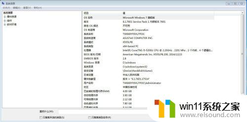 windows操作系统版本的具体步骤_怎么查看电脑windows版本