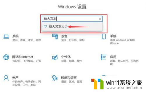 win10设置系统字体大小的方法_win10怎么修改字体大小