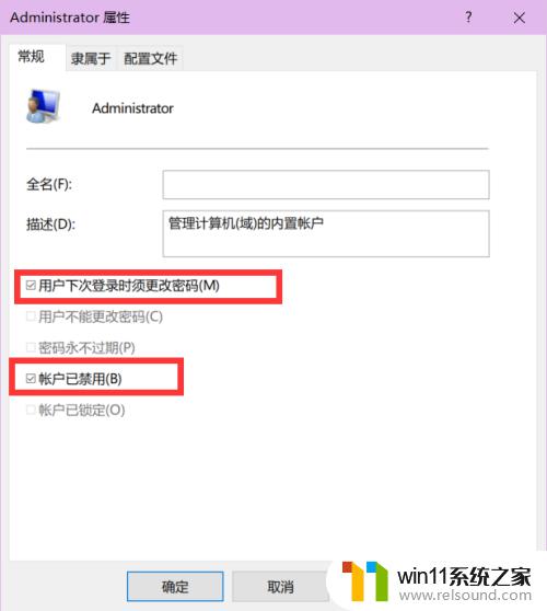 win10登录administrator用户的具体方法_windows10超级管理员账户怎么进入