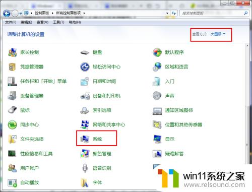 win7进入高级设置的方法_win7怎样进入高级设置