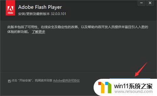 win10安装flash的方法_win10如何正确安装flash