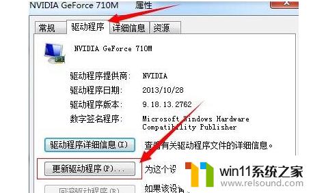 win7更新显卡驱动的详细方法_win7如何升级显卡驱动