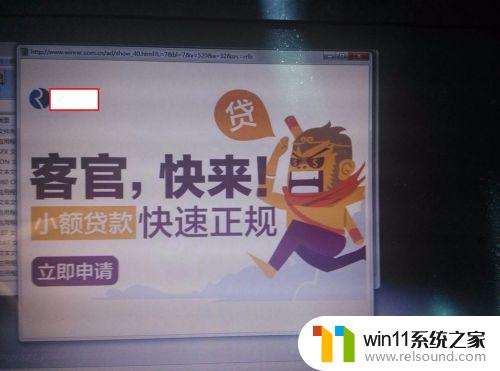 winrar去除广告的操作方法 winrar打开后的广告怎么去掉