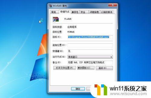 winrar去除广告的操作方法_winrar打开后的广告怎么去掉