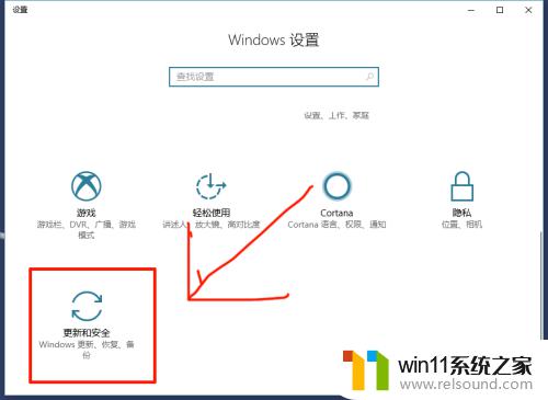 win10自动更新设置在哪里_win10自动更新怎么设置