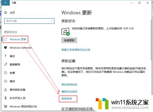 win10自动更新设置在哪里_win10自动更新怎么设置