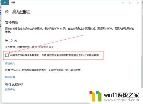 win10自动更新设置在哪里_win10自动更新怎么设置