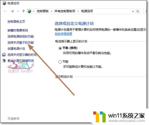 win10合盖不休眠的方法_win10笔记本电脑怎么设置关盖不休眠