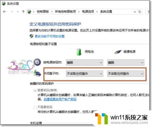 win10合盖不休眠的方法_win10笔记本电脑怎么设置关盖不休眠