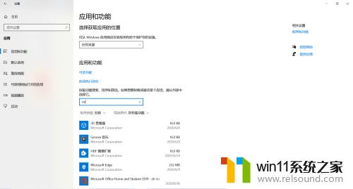 win10打字不显示的解决方法_win10浏览器打字不显示怎么办