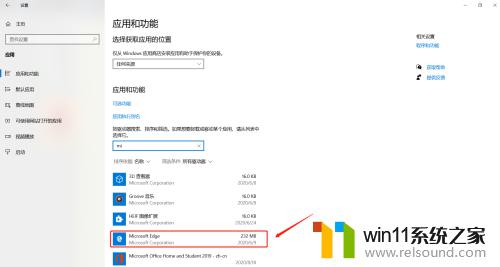 win10打字不显示的解决方法_win10浏览器打字不显示怎么办