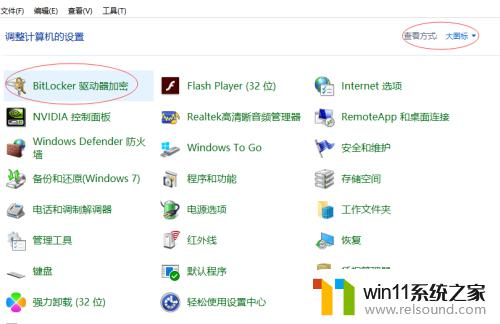 win10给u盘加密的方法_win10如何给u盘添加密码