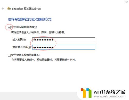 win10给u盘加密的方法_win10如何给u盘添加密码