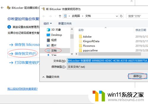 win10给u盘加密的方法_win10如何给u盘添加密码