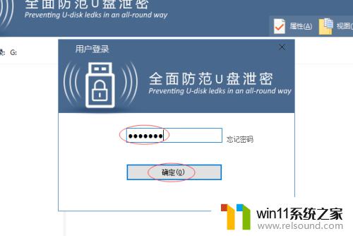 win10给u盘加密的方法_win10如何给u盘添加密码