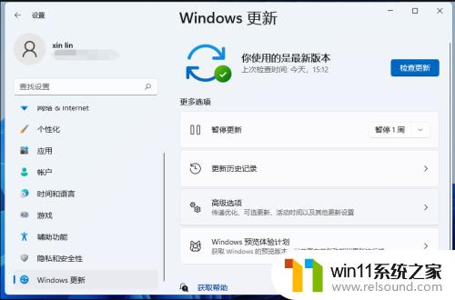 win11一键还原系统设置的方法_win11怎么一键还原系统