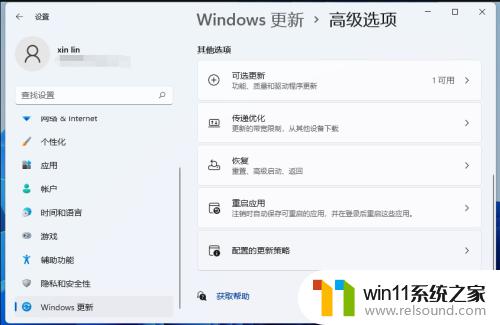 win11一键还原系统设置的方法_win11怎么一键还原系统