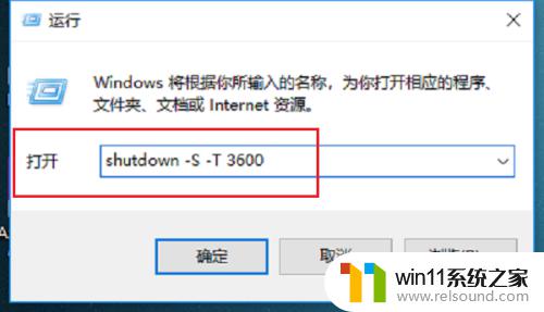 win10通过命令自动关机的方法_win10如何自动关机