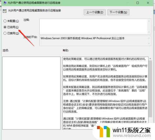 win10远程桌面开启不了的解决方法_win10无法开启远程桌面如何修复