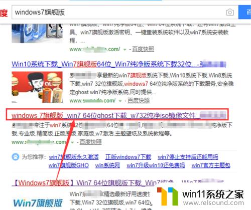 下载windows7系统的方法_如何下载win7镜像文件