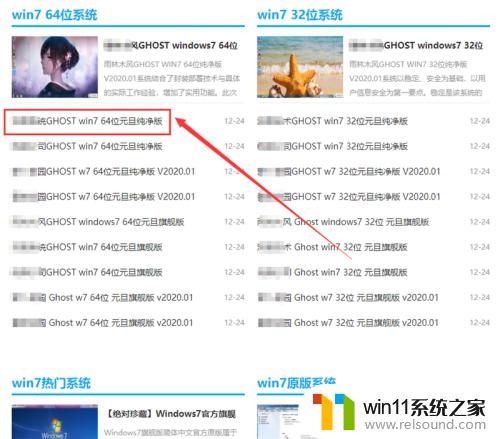 下载windows7系统的方法_如何下载win7镜像文件