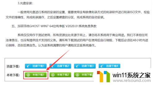 下载windows7系统的方法_如何下载win7镜像文件