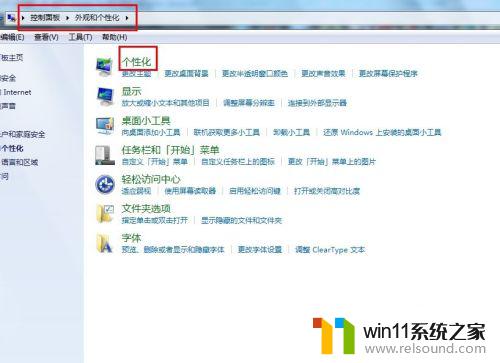 win7启用aero的具体方法_win7怎么开启aero特效