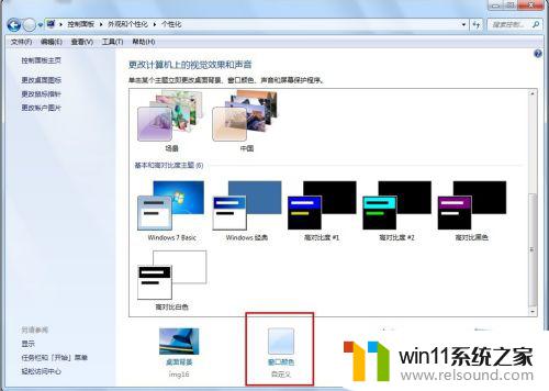 win7启用aero的具体方法_win7怎么开启aero特效