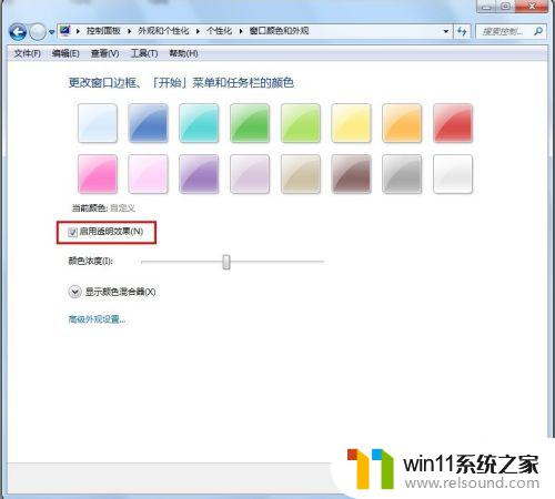 win7启用aero的具体方法_win7怎么开启aero特效