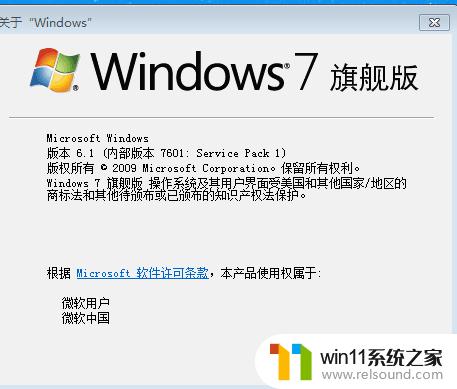 windows查看系统版本的方法 windows如何查看系统版本