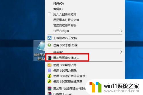 winrar加密压缩文件的方法_怎么通过winrar加密压缩文件