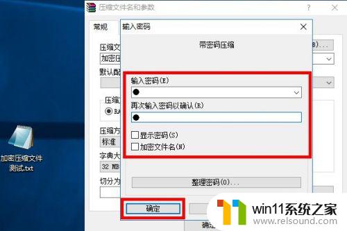 winrar加密压缩文件的方法_怎么通过winrar加密压缩文件