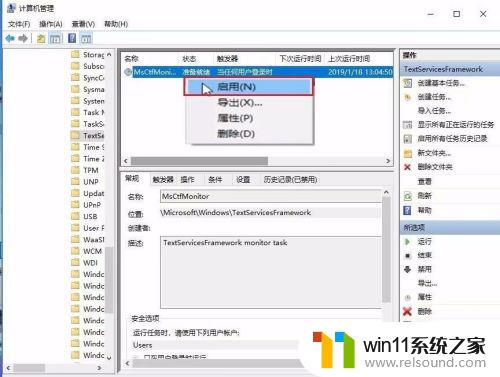 windows10显示已禁用输入法怎么办_win10禁用了输入法怎么办