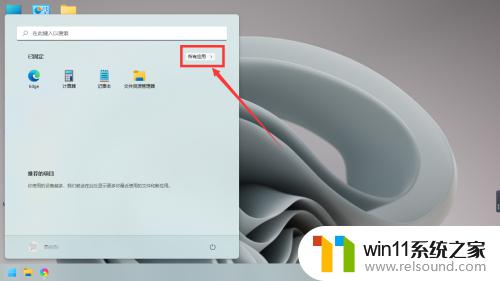 win11打开剪切板的方法 win11怎么打开剪切板