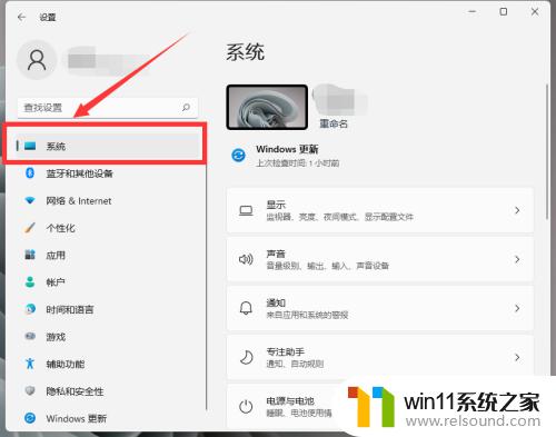 win11打开剪切板的方法_win11怎么打开剪切板