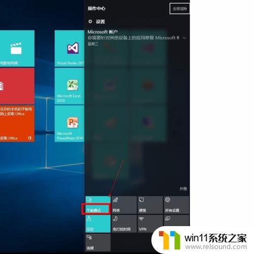 win10桌面模式的切换方法_win10桌面显示怎么切换