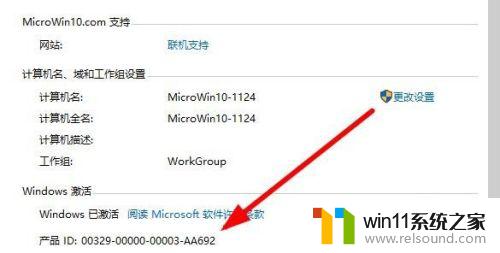 win10已激活查看激活码的具体方法_win10已激活系统怎么看激活码