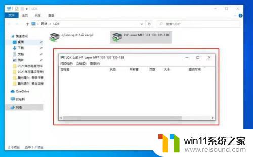 win10打印机共享0x0000709错误的解决方法_win10错误代码0x00000709怎么解决