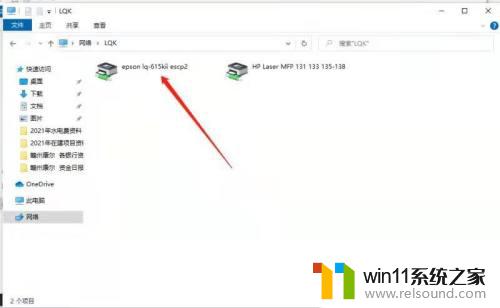 win10打印机共享0x0000709错误的解决方法_win10错误代码0x00000709怎么解决